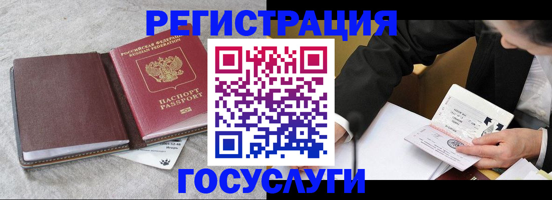 временная регистрация поиск в Ялте