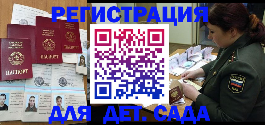 временная регистрация купить в Ялте