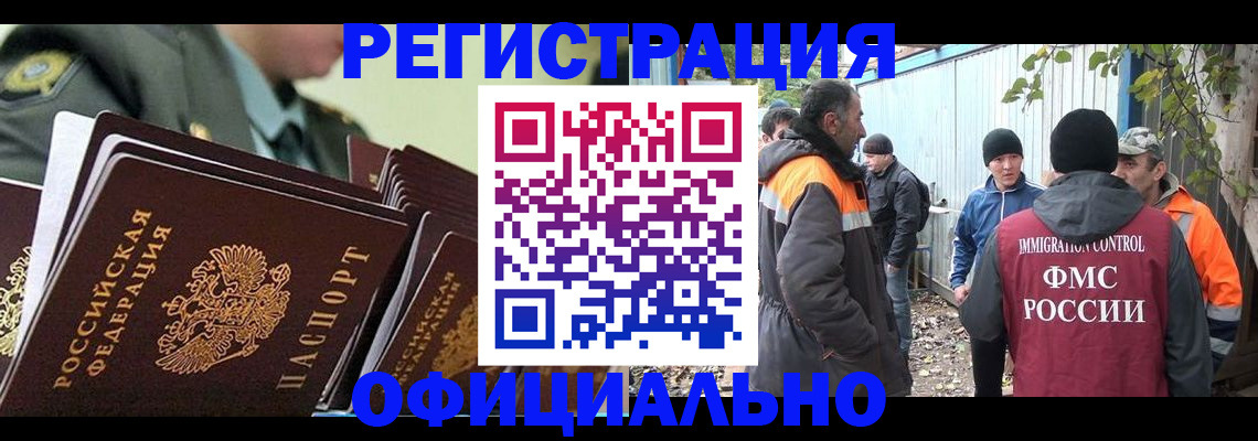 прописка 2025 в Ялте